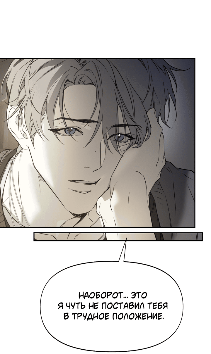 Манга Проект «Нёрд» - Глава 61 Страница 19