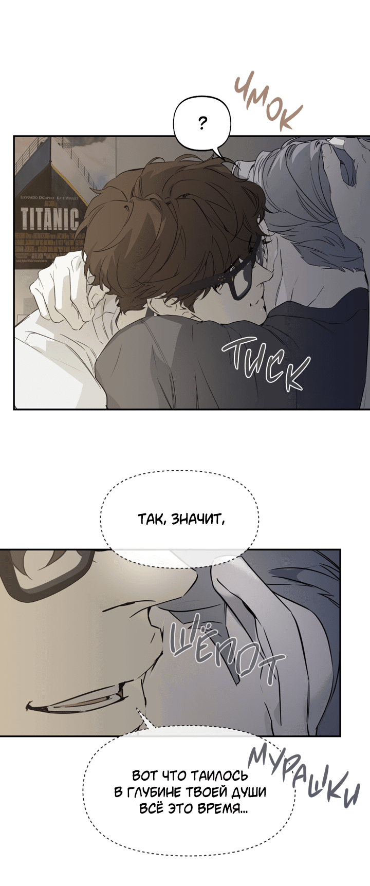 Манга Проект «Нёрд» - Глава 61 Страница 4