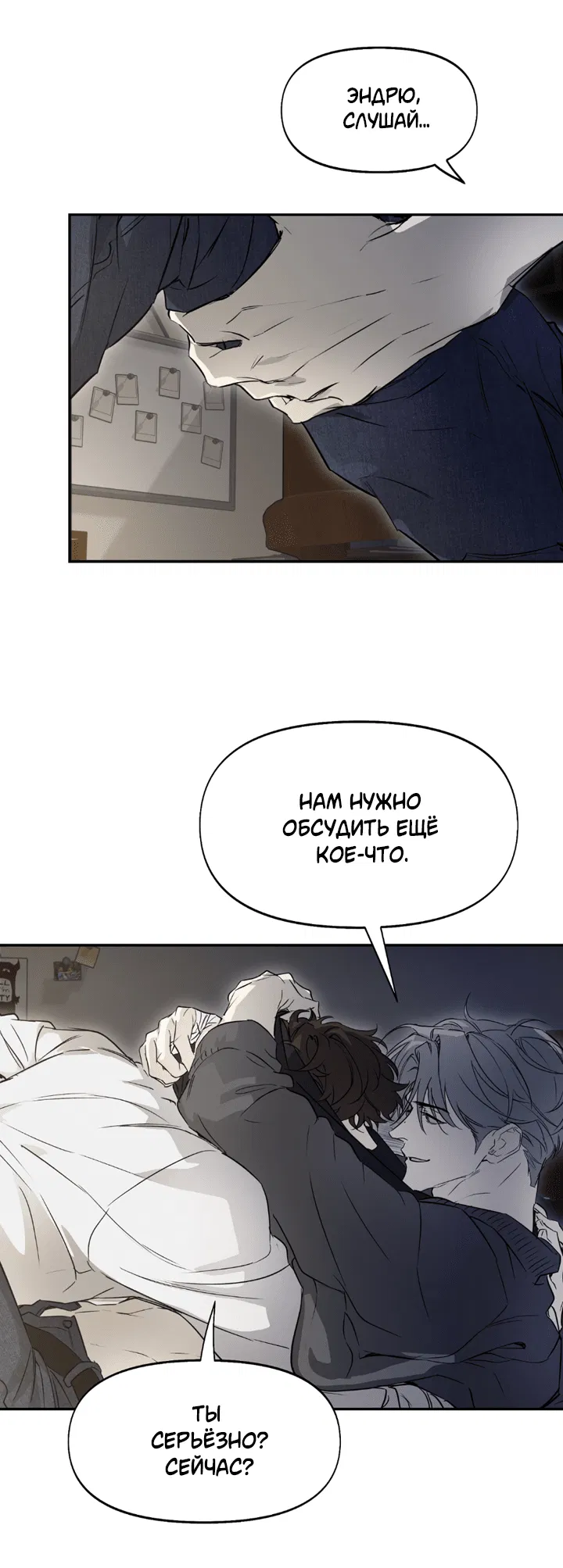 Манга Проект «Нёрд» - Глава 61 Страница 39