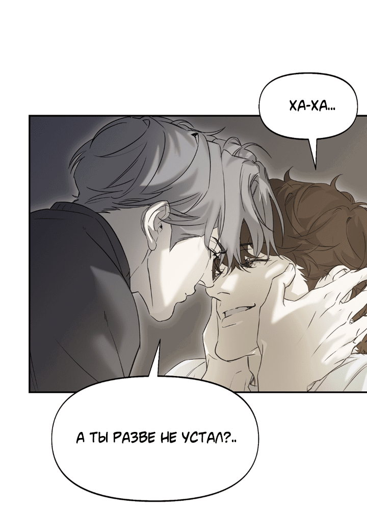 Манга Проект «Нёрд» - Глава 61 Страница 32