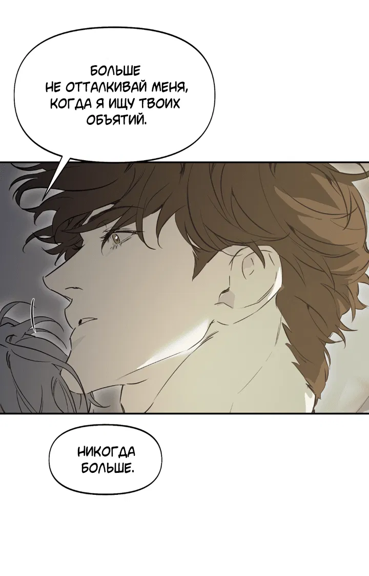 Манга Проект «Нёрд» - Глава 61 Страница 13