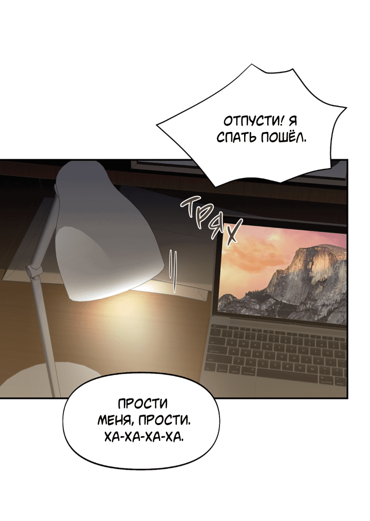 Манга Проект «Нёрд» - Глава 61 Страница 6