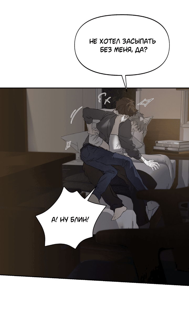 Манга Проект «Нёрд» - Глава 61 Страница 5