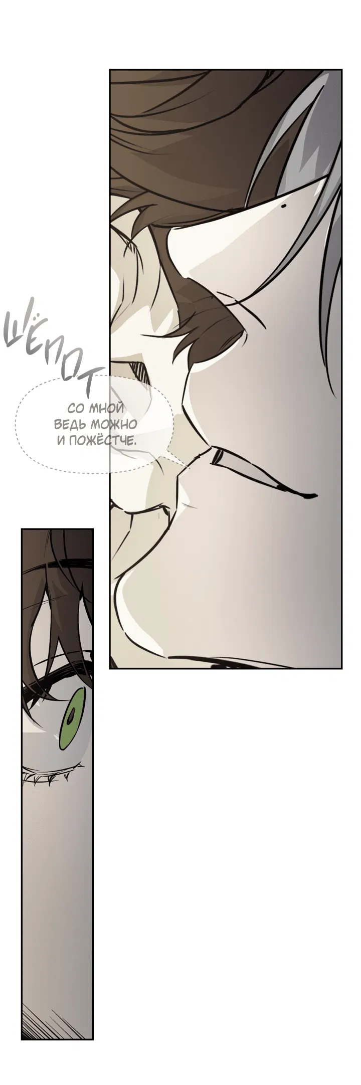 Манга Проект «Нёрд» - Глава 61 Страница 42