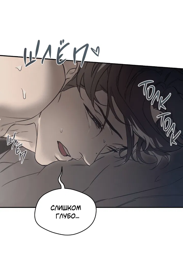 Манга Проект «Нёрд» - Глава 61 Страница 46