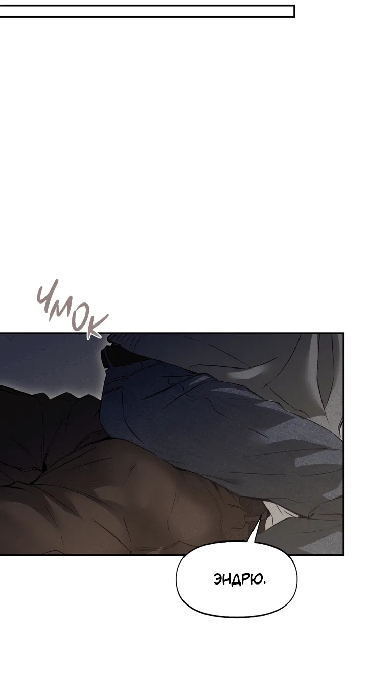 Манга Проект «Нёрд» - Глава 61 Страница 31