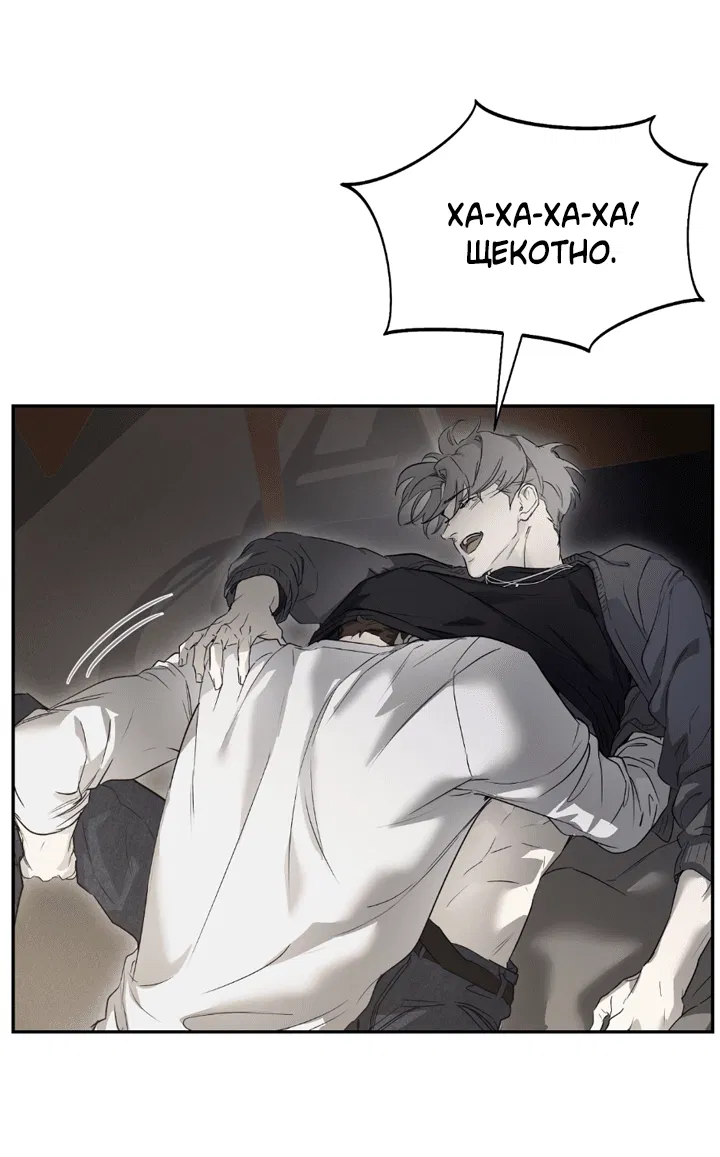 Манга Проект «Нёрд» - Глава 61 Страница 36