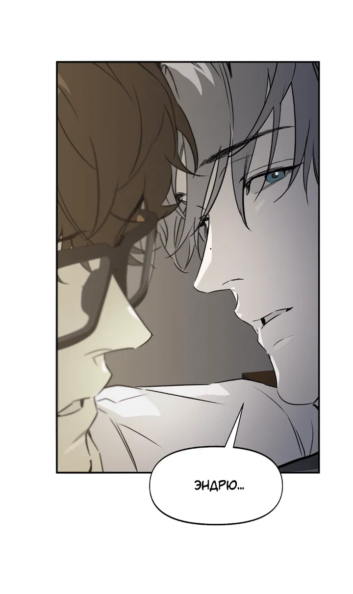 Манга Проект «Нёрд» - Глава 61 Страница 3