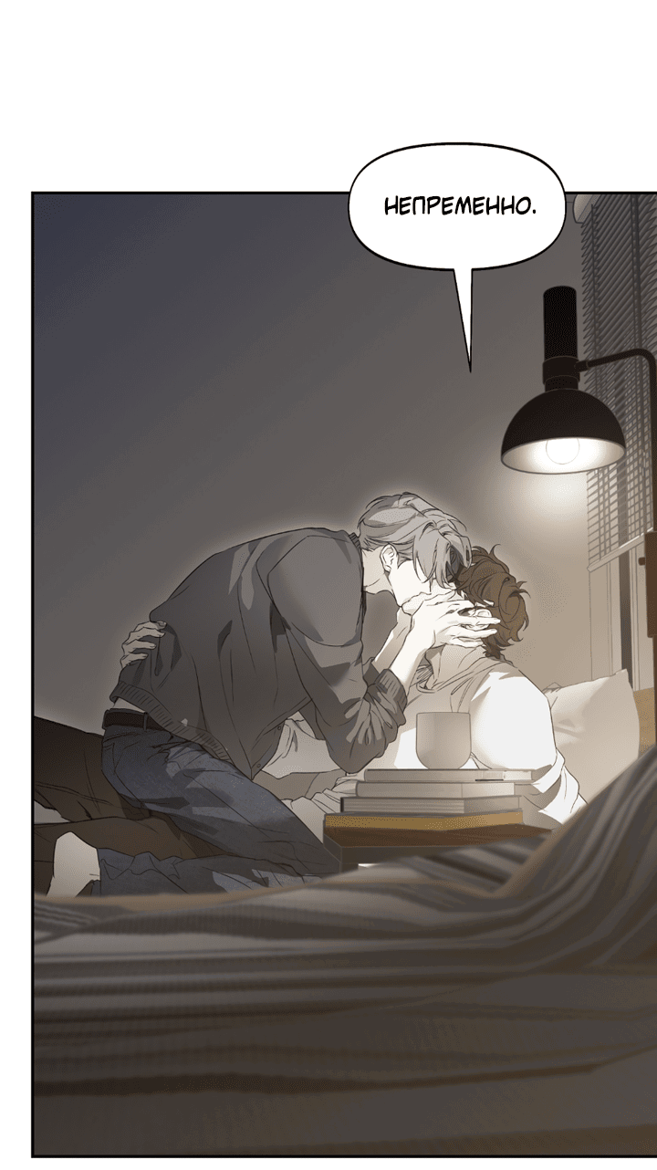 Манга Проект «Нёрд» - Глава 61 Страница 30