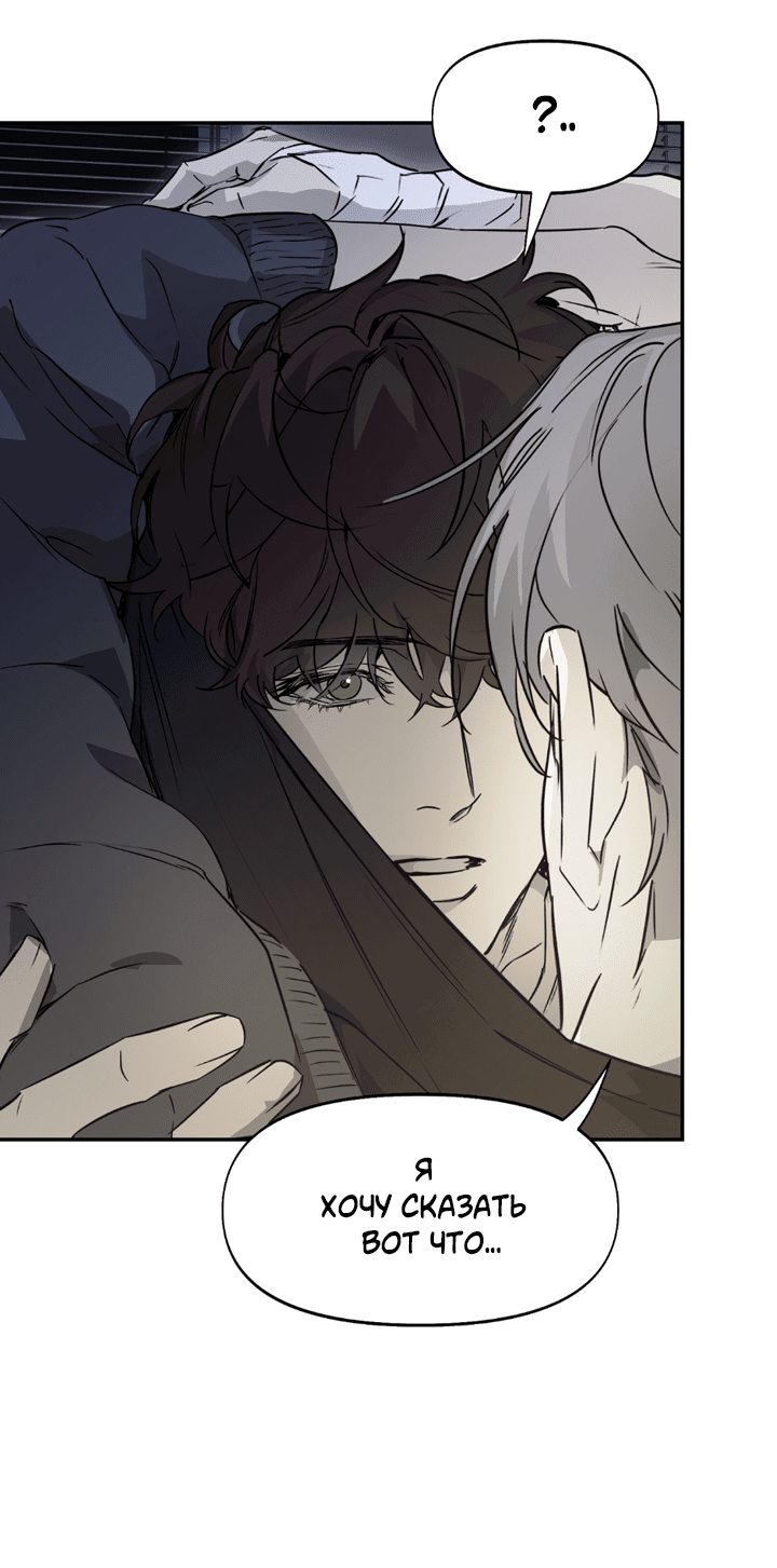 Манга Проект «Нёрд» - Глава 61 Страница 41