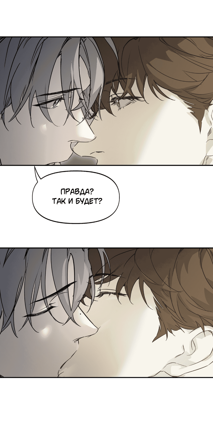 Манга Проект «Нёрд» - Глава 61 Страница 29