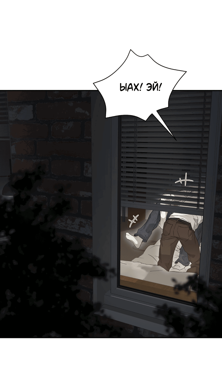 Манга Проект «Нёрд» - Глава 61 Страница 35