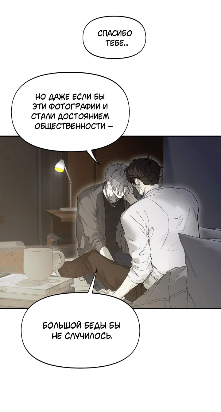 Манга Проект «Нёрд» - Глава 61 Страница 24