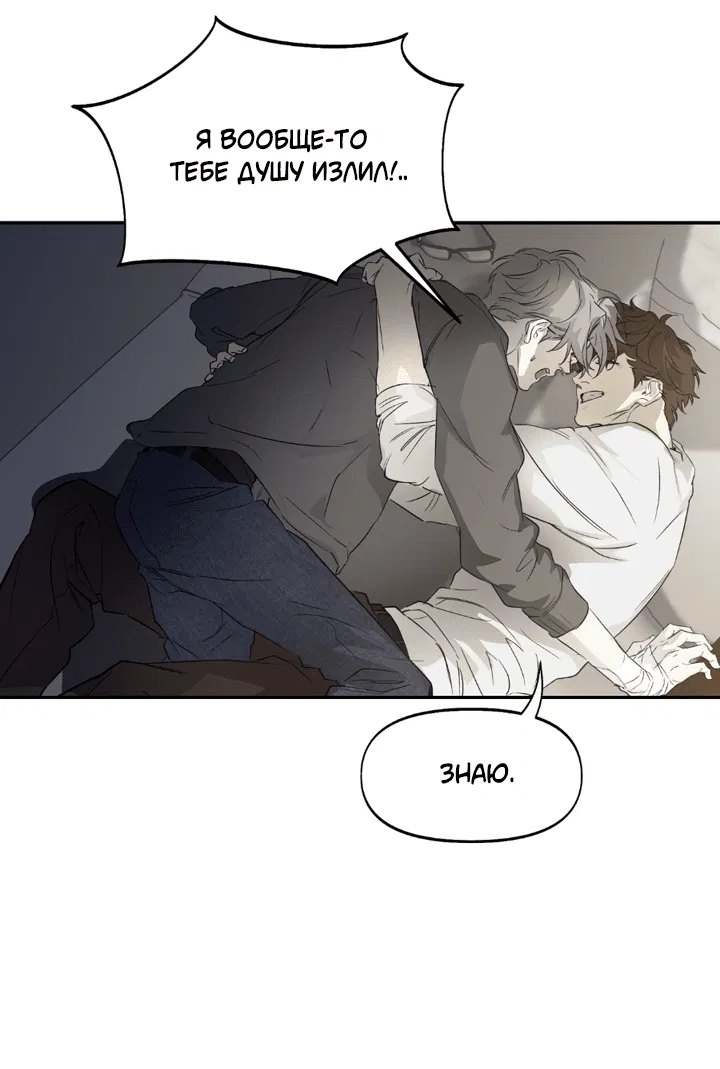 Манга Проект «Нёрд» - Глава 61 Страница 7