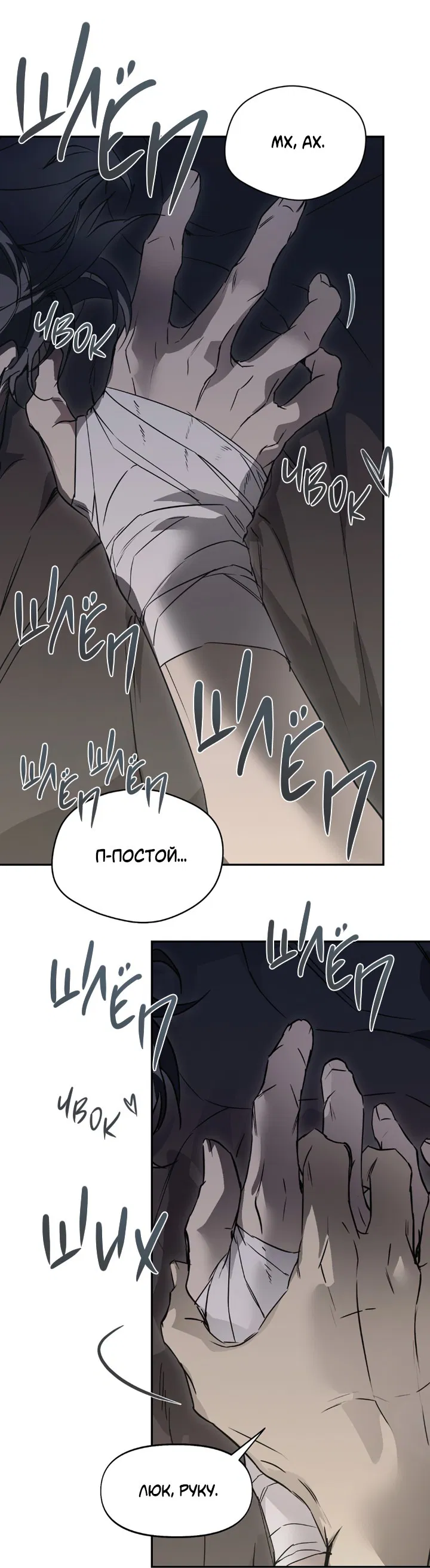 Манга Проект «Нёрд» - Глава 61 Страница 44