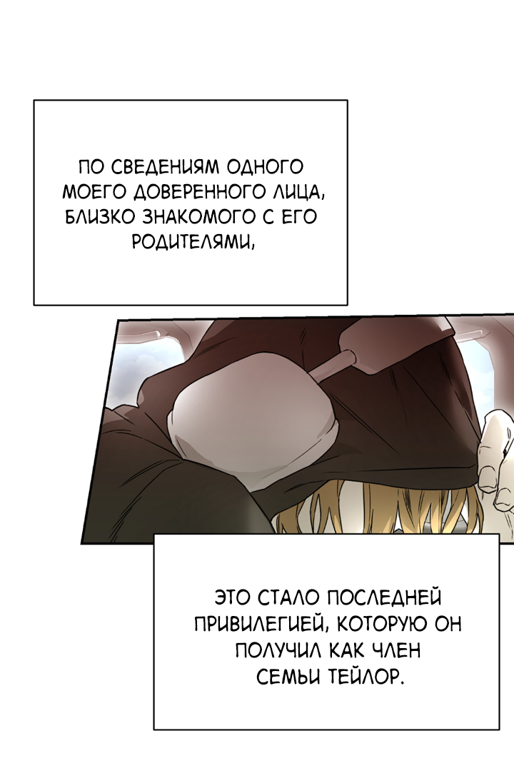 Манга Проект «Нёрд» - Глава 63 Страница 44