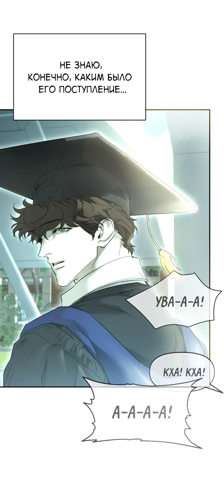 Манга Проект «Нёрд» - Глава 63 Страница 48