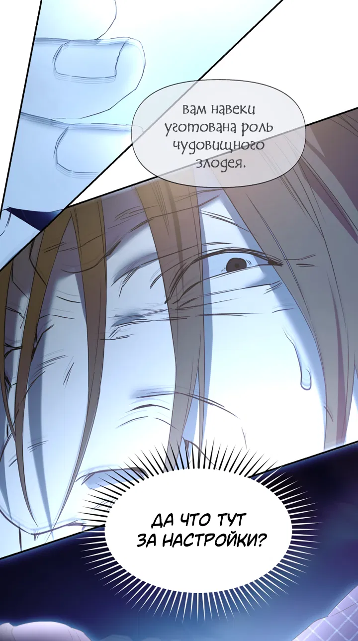 Манга Проект «Нёрд» - Глава 63 Страница 20