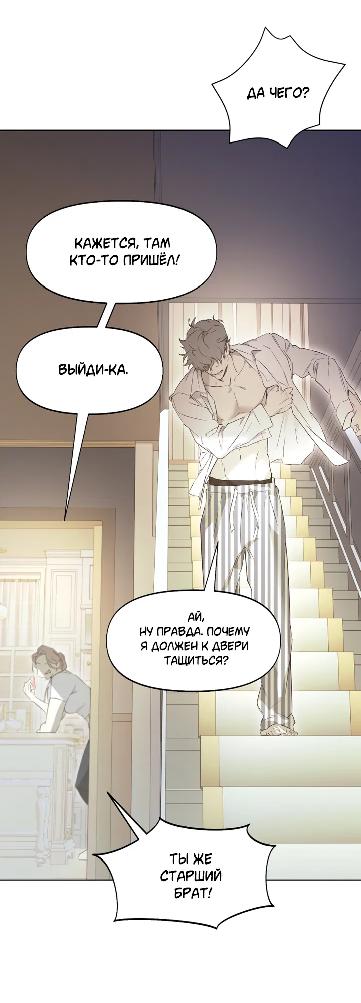 Манга Проект «Нёрд» - Глава 63 Страница 58