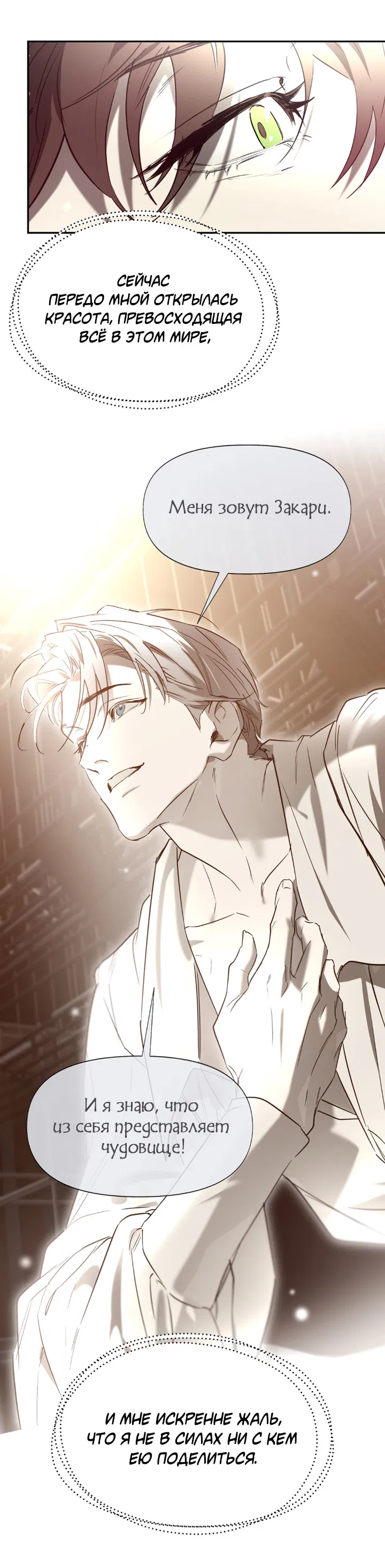 Манга Проект «Нёрд» - Глава 63 Страница 4