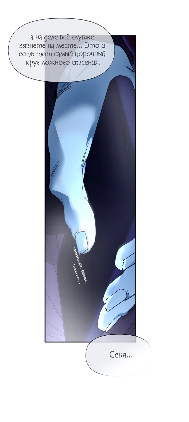 Манга Проект «Нёрд» - Глава 63 Страница 26