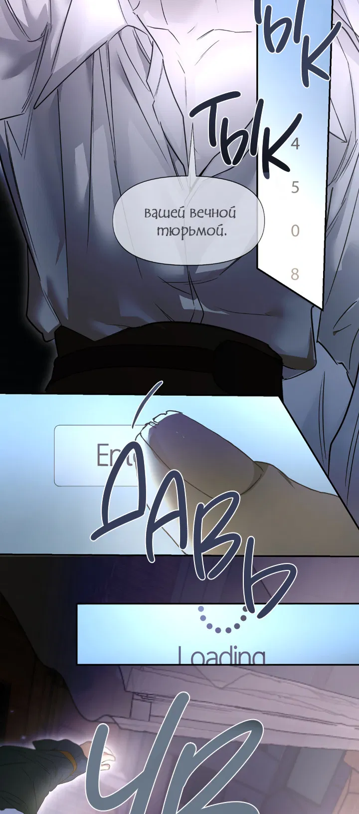 Манга Проект «Нёрд» - Глава 63 Страница 29