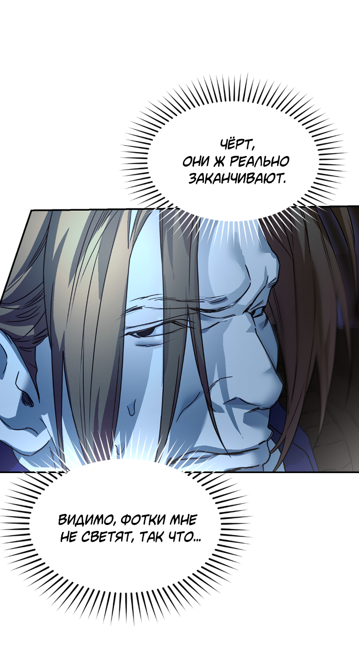 Манга Проект «Нёрд» - Глава 63 Страница 25