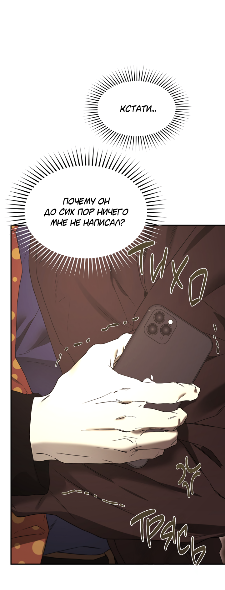 Манга Проект «Нёрд» - Глава 63 Страница 11