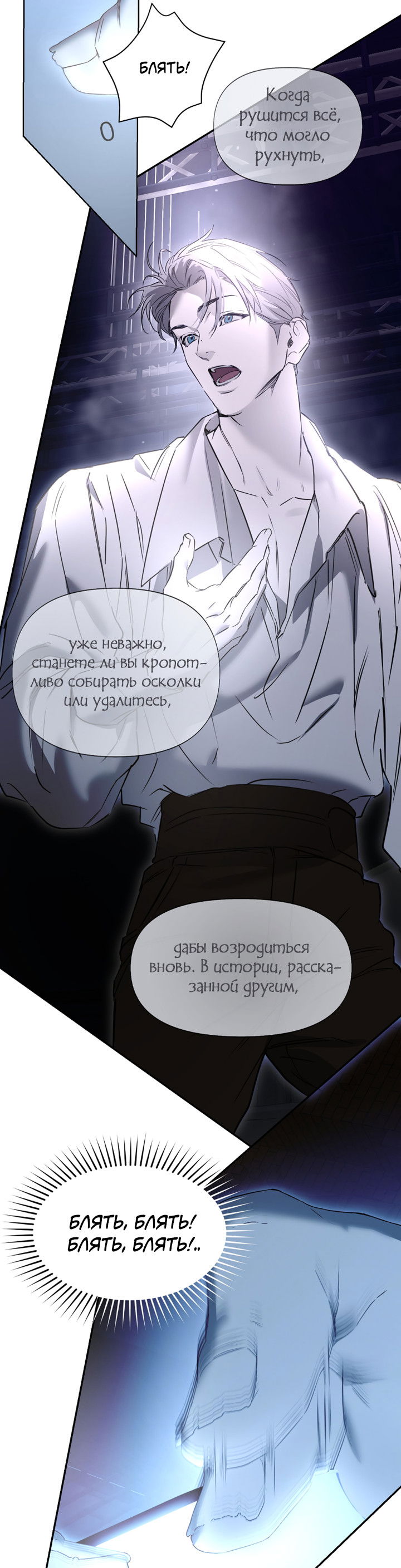 Манга Проект «Нёрд» - Глава 63 Страница 19