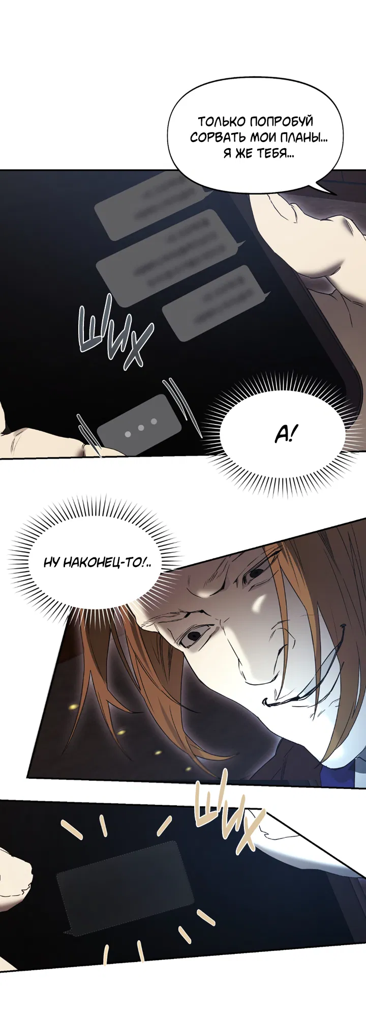 Манга Проект «Нёрд» - Глава 63 Страница 15