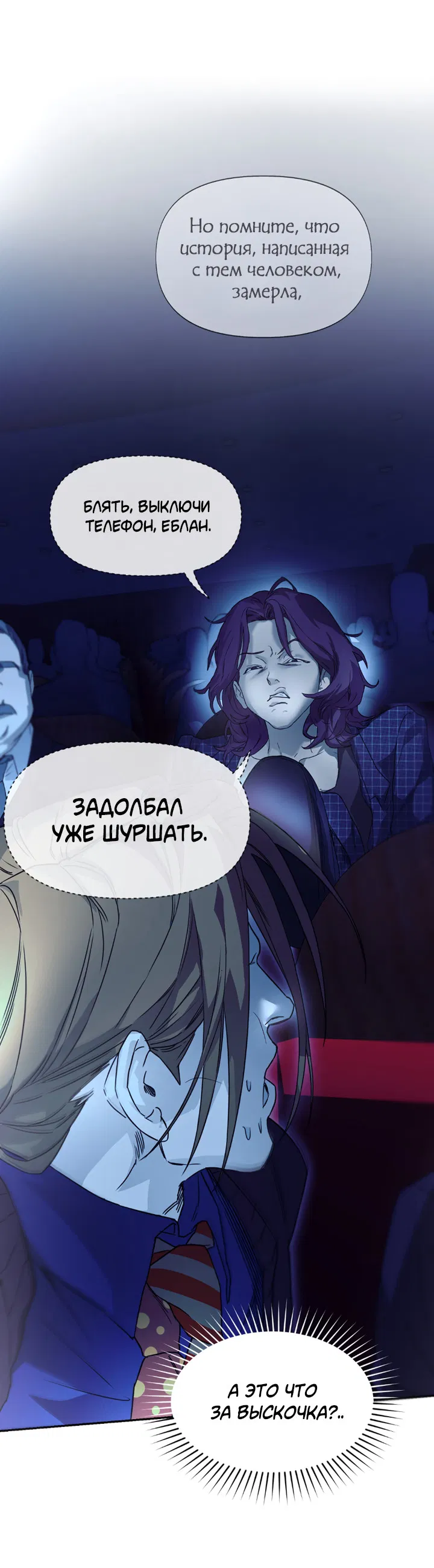 Манга Проект «Нёрд» - Глава 63 Страница 22