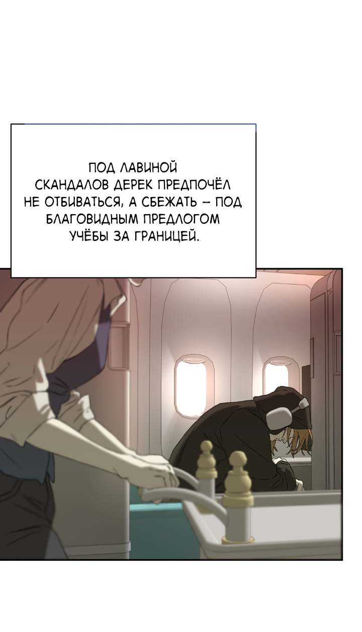 Манга Проект «Нёрд» - Глава 63 Страница 43