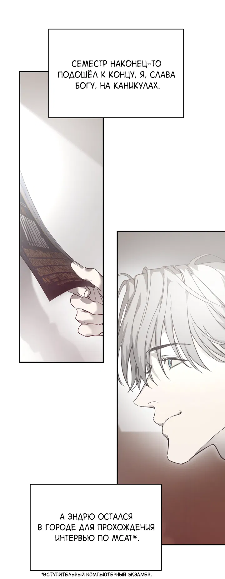 Манга Проект «Нёрд» - Глава 63 Страница 51