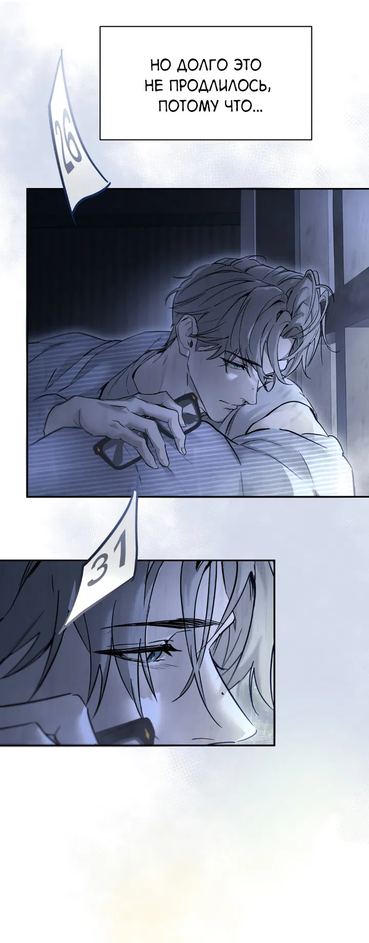 Манга Проект «Нёрд» - Глава 63 Страница 56