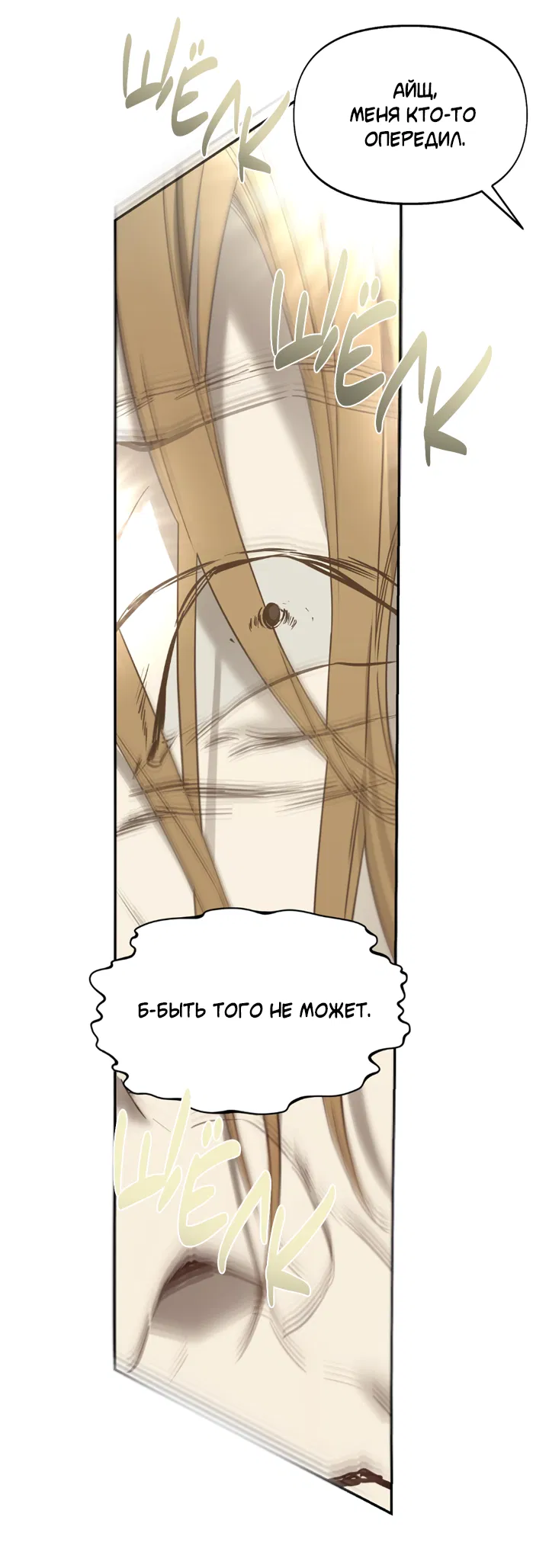 Манга Проект «Нёрд» - Глава 63 Страница 38