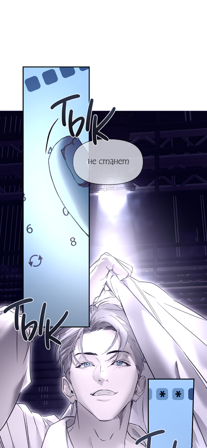 Манга Проект «Нёрд» - Глава 63 Страница 28