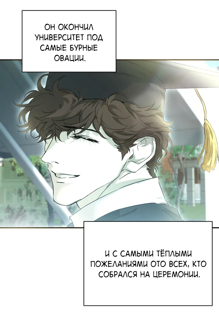 Манга Проект «Нёрд» - Глава 63 Страница 50