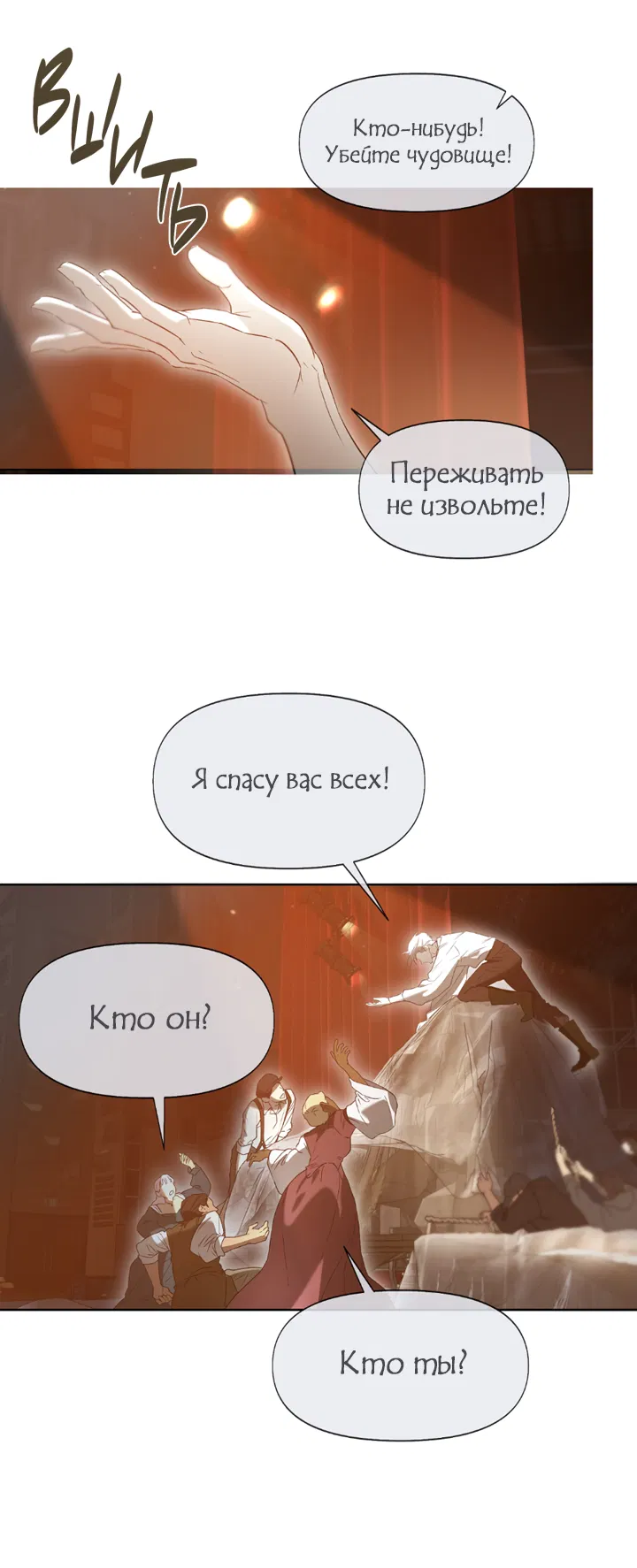 Манга Проект «Нёрд» - Глава 63 Страница 2