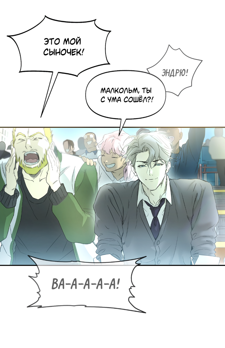 Манга Проект «Нёрд» - Глава 63 Страница 47