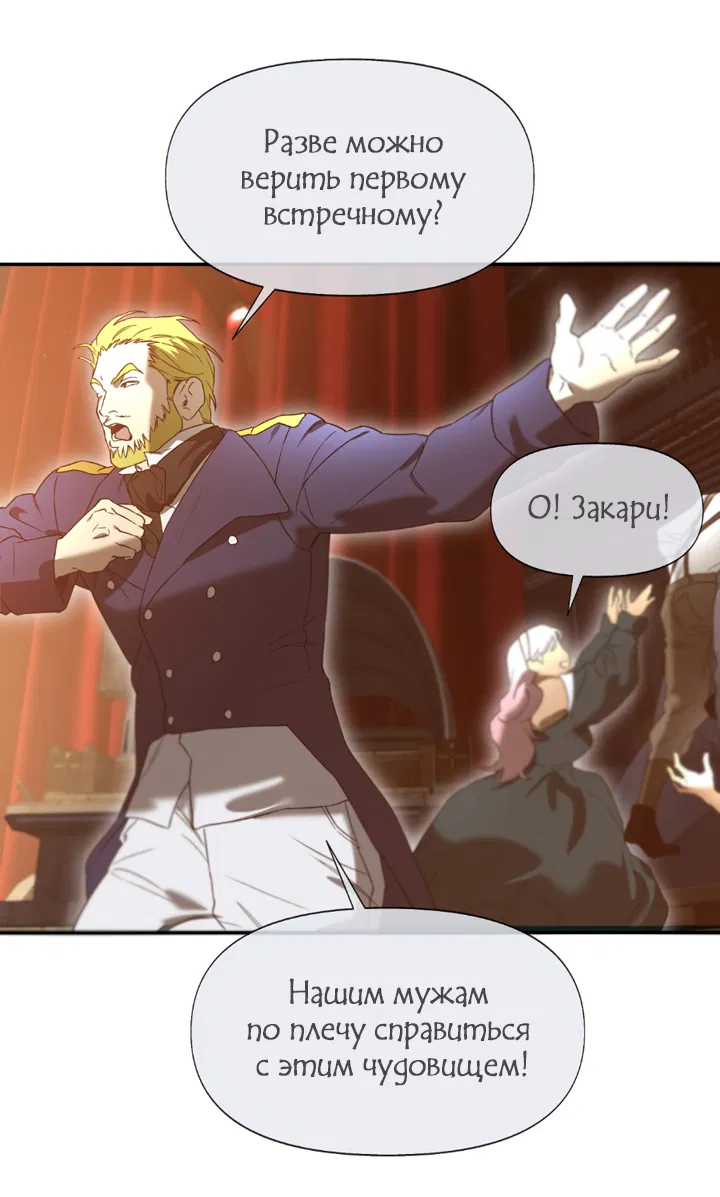 Манга Проект «Нёрд» - Глава 63 Страница 5