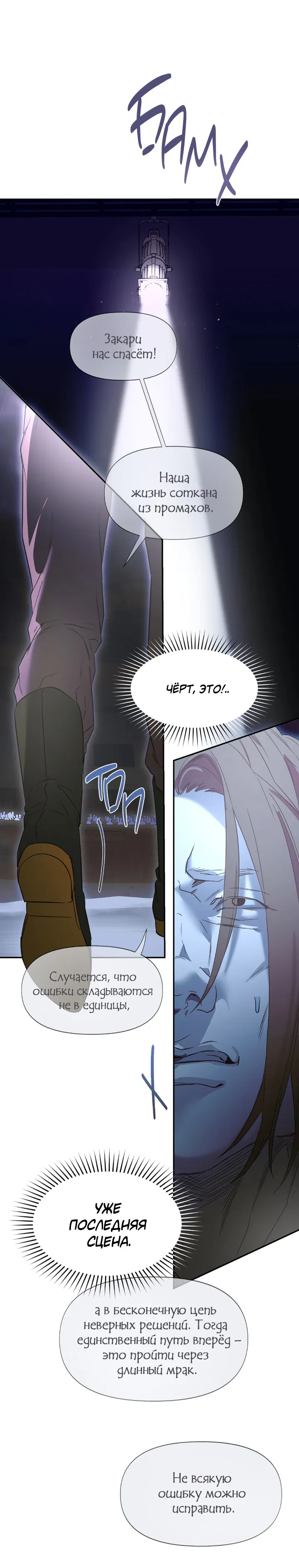 Манга Проект «Нёрд» - Глава 63 Страница 17