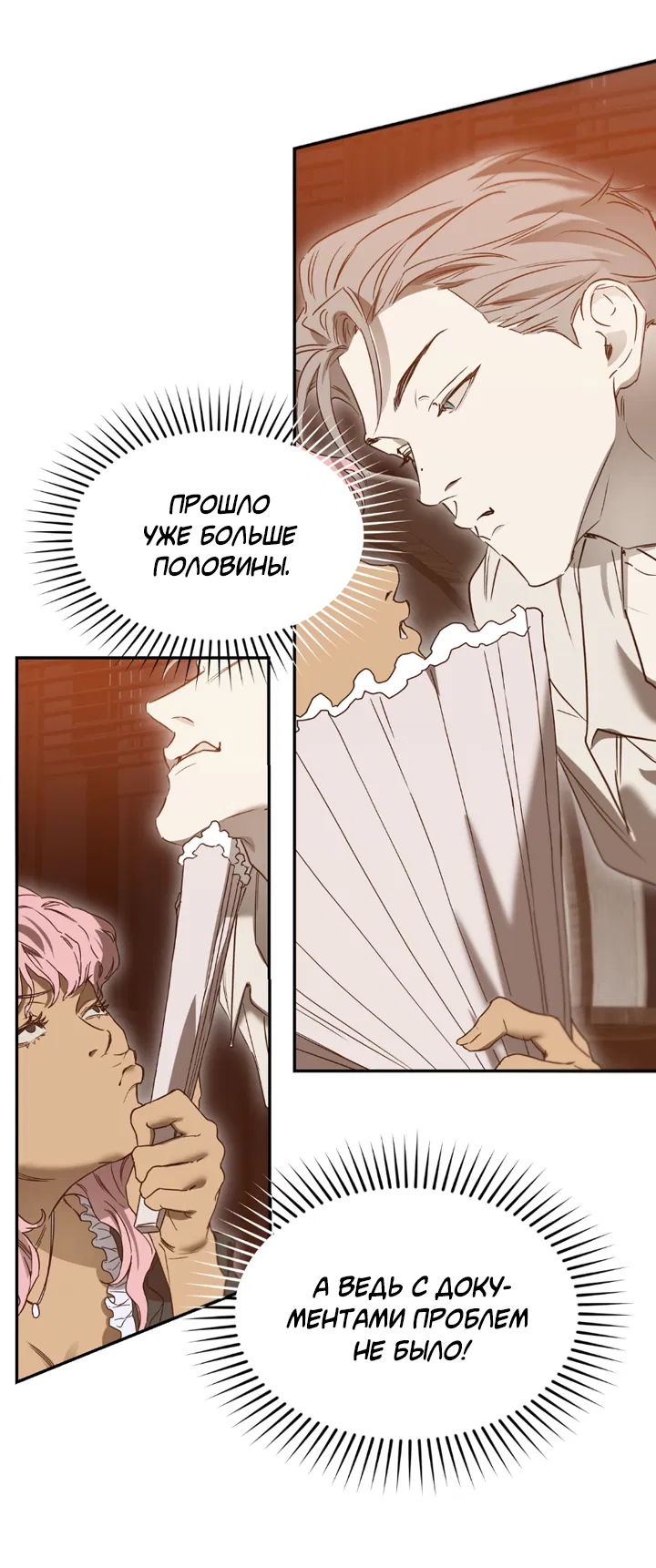 Манга Проект «Нёрд» - Глава 63 Страница 13