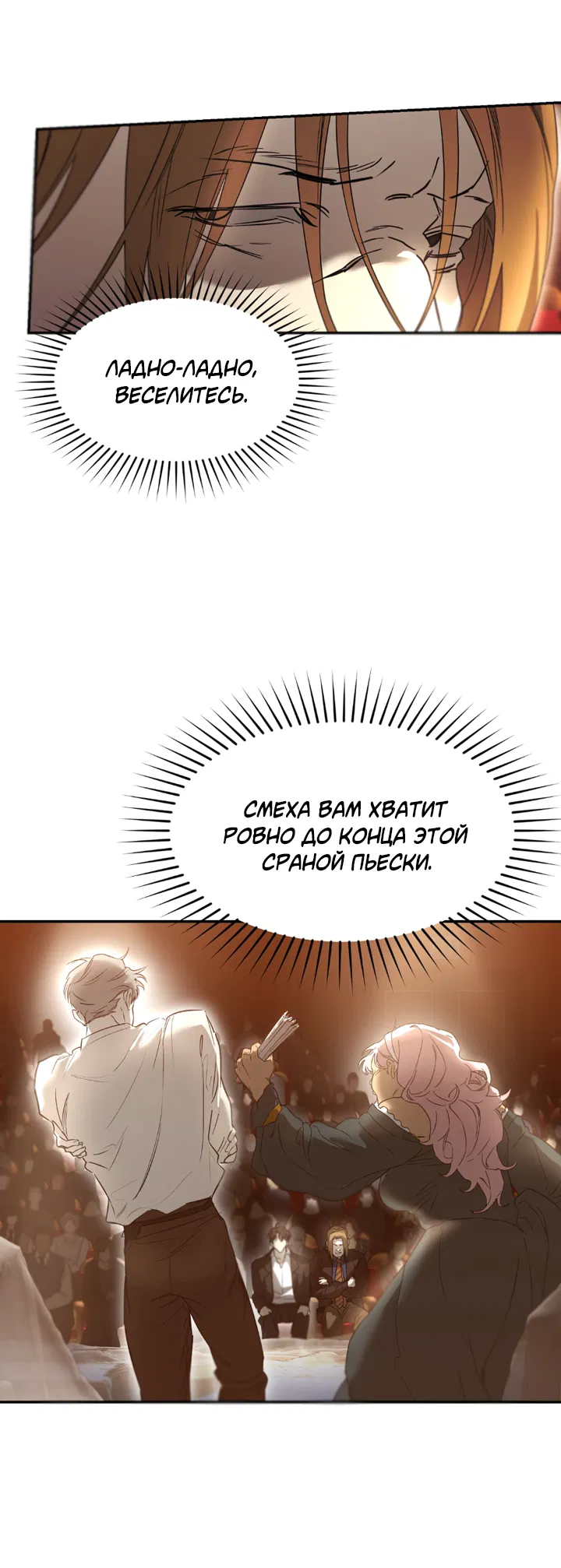 Манга Проект «Нёрд» - Глава 63 Страница 10