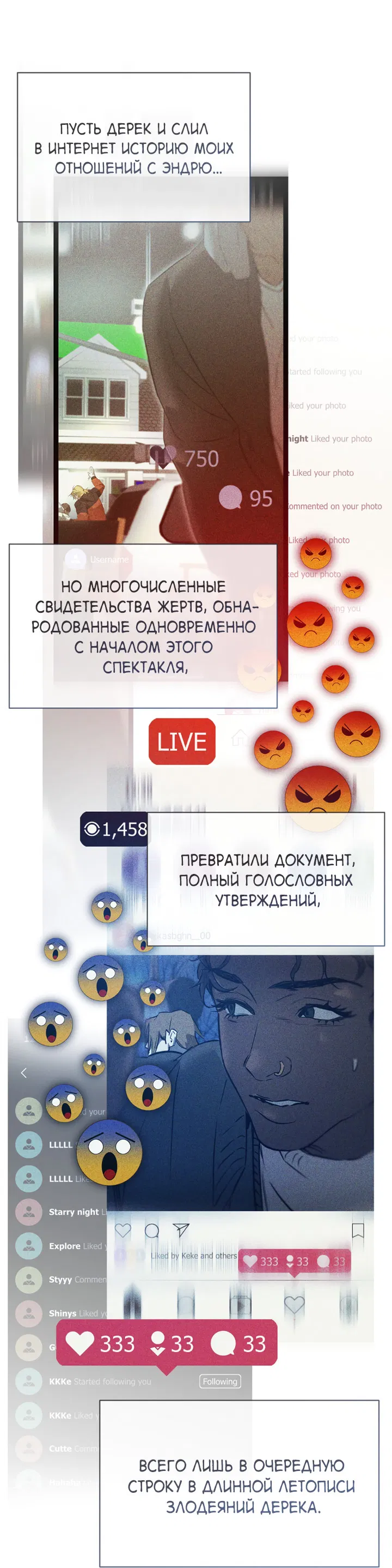 Манга Проект «Нёрд» - Глава 63 Страница 42