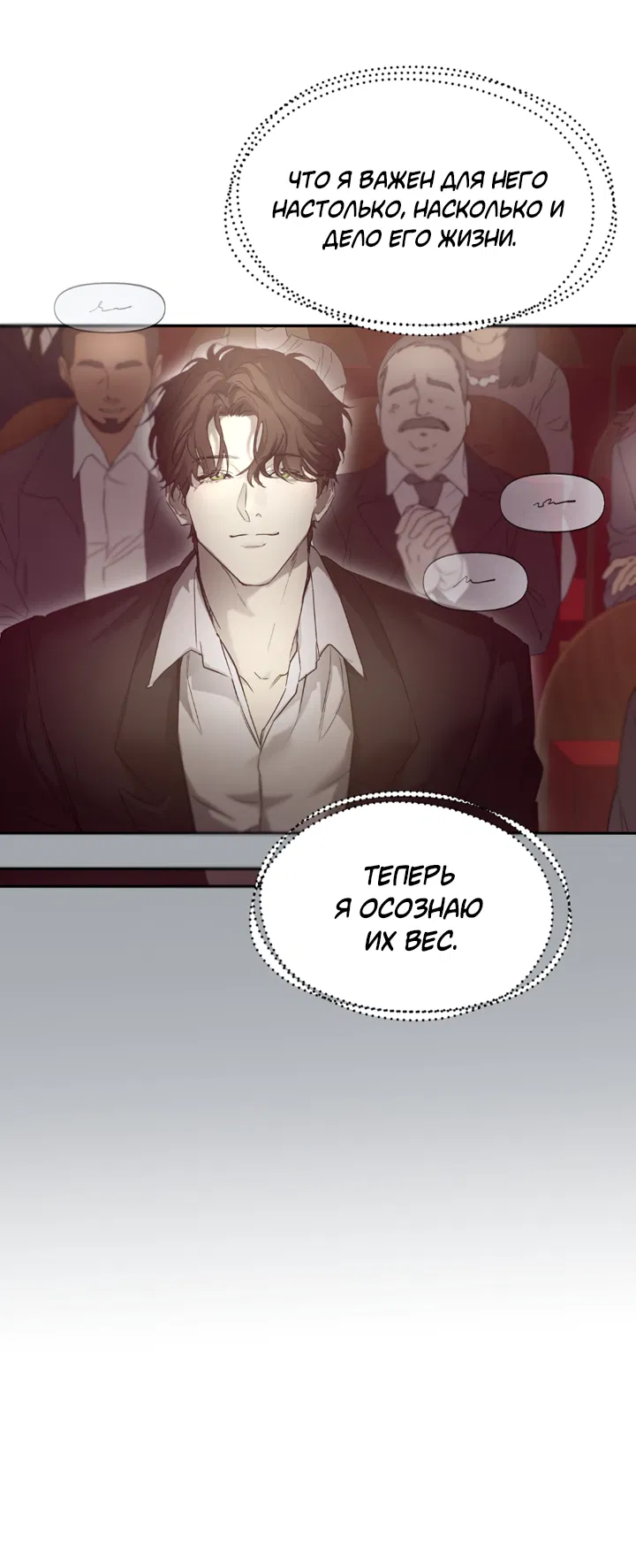 Манга Проект «Нёрд» - Глава 63 Страница 7