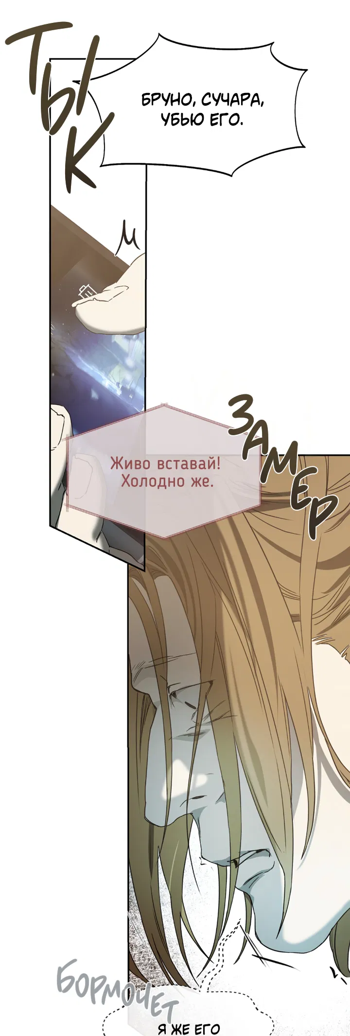 Манга Проект «Нёрд» - Глава 63 Страница 34