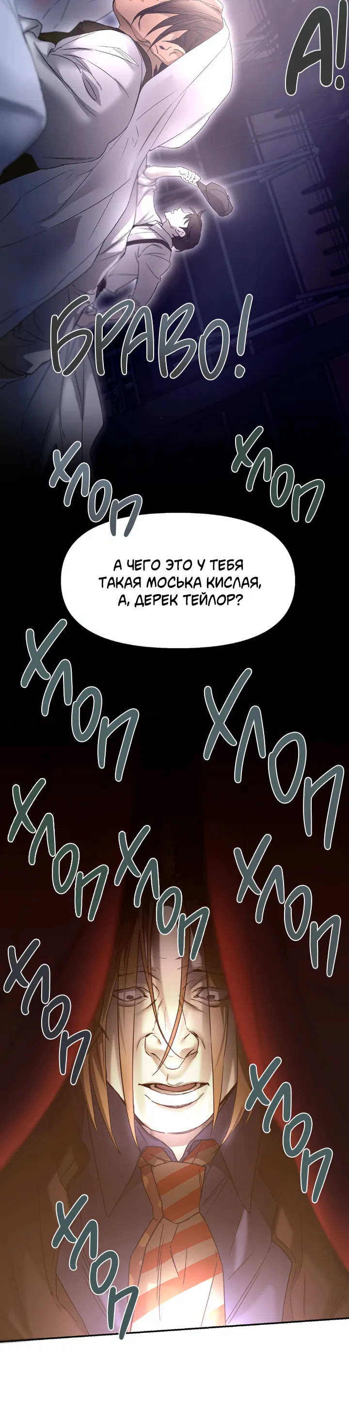 Манга Проект «Нёрд» - Глава 63 Страница 31