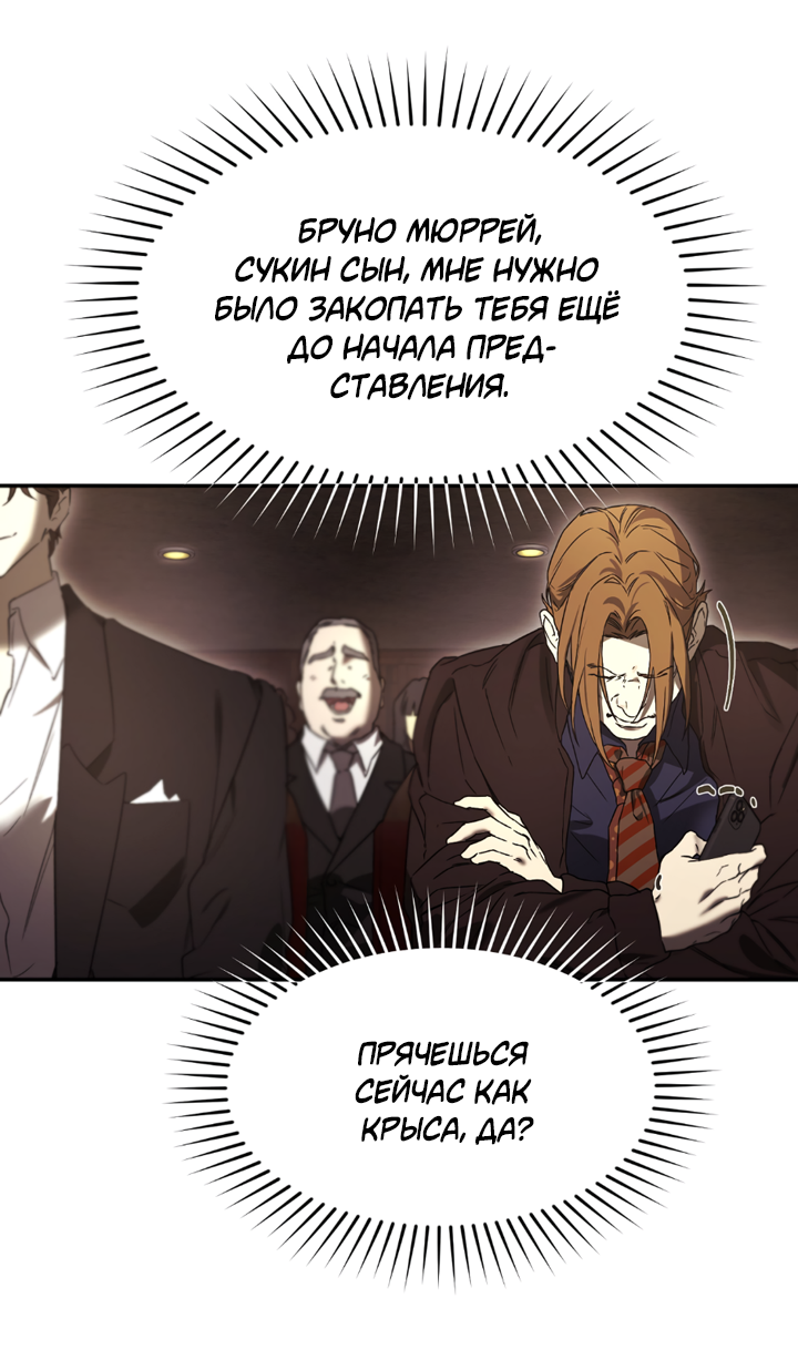 Манга Проект «Нёрд» - Глава 63 Страница 12