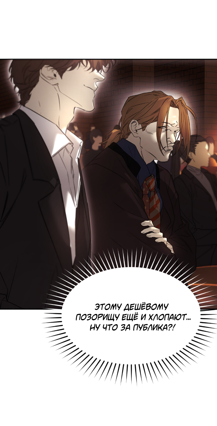 Манга Проект «Нёрд» - Глава 63 Страница 9