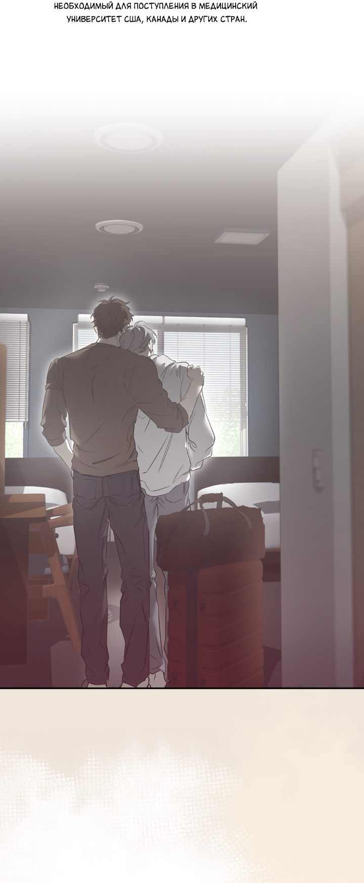 Манга Проект «Нёрд» - Глава 63 Страница 52